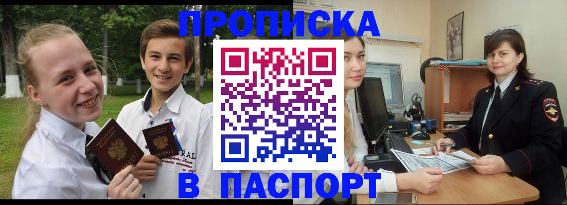 найти адрес прописки в Усть-Куте