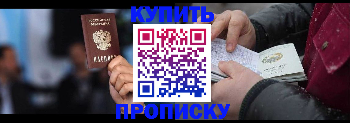 прописка иностранных граждан в Усть-Куте