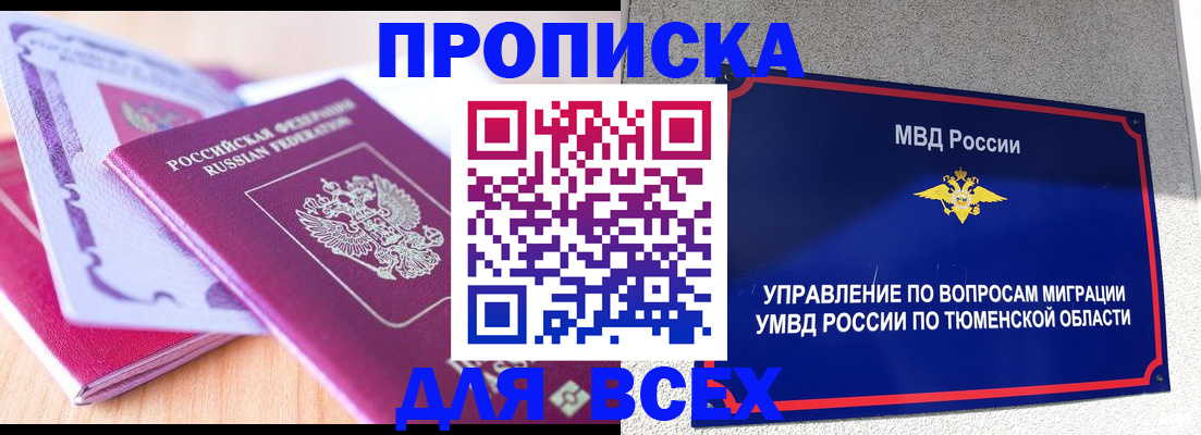 прописка паспорт в Усть-Куте